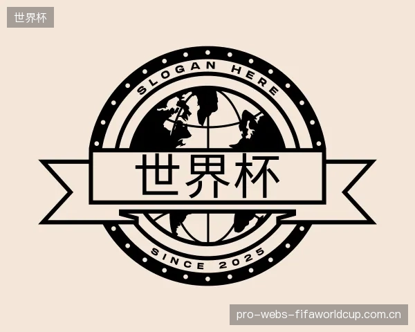 认识世界杯机构